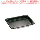 KINGO ノンスティックホテルパン 12040FS 1/2×40mm【ホテルパン】【ECJ】