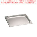 ドンナム 18-8ホテルパン 2/3 深さ20mm【ホテルパン】【ECJ】