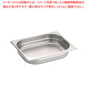 ドンナム 18-8ホテルパン 1/2 深さ65mm【ホテルパン】【ECJ】