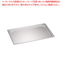 アルミ ホテルパン(硫酸アルマイト) 1/1×25mm マイスター【業務用 ホテル レストラン ホテルパン グリル料理 調理器具 キッチン用品】【ECJ】