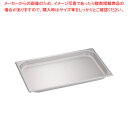 【まとめ買い10個セット品】アルミ ホテルパン(硫酸アルマイト) 1/1×40mm マイスター【ECJ】