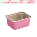 【まとめ買い10個セット品】DO-EN18-8カラーGNパン 1/2 150mm ピンク【ホテルパン】【ECJ】