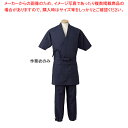 【まとめ買い10個セット品】男女兼用 作務衣 H-2092 M (ダークブルー)【厨房用品 調理器具 料理道具 小物 作業 白衣 ユニホーム 厨房用品 調理器具...