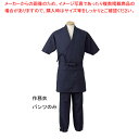 男女兼用 作務衣パンツ H-2097 LL (ダークブルー)【厨房用品 調理器具 料理道具 小物 作業 白衣 ユニホーム 厨房用品 調理器具 料理道具 小物 作...