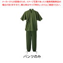 男女兼用 作務衣パンツ H-2098 LL (グリーン)【厨房用品 調理器具 料理道具 小物 作業 白衣 ユニホーム 厨房用品 調理器具 料理道具 小物 作業 ...