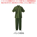 男女兼用 作務衣パンツ H-2098 3L (グリーン)【厨房用品 調理器具 料理道具 小物 作業 白衣 ユニホーム 厨房用品 調理器具 料理道具 小物 作業 ...