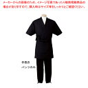男女兼用 作務衣パンツ H-2099 LL (ブラック)【厨房用品 調理器具 料理道具 小物 作業 白衣 ユニホーム 厨房用品 調理器具 料理道具 小物 作業 ...