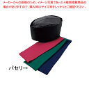和帽子 SK92 3L パセリ【調理器具 厨房用品 厨房機器 プロ 愛用 販売 なら 名調】【ECJ】