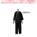 男女兼用作務衣 SLB950-1 ブラック L【調理器具 厨房用品 厨房機器 プロ 愛用 販売 なら 名調】【ECJ】(3)