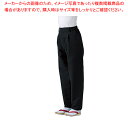 男女兼用和風パンツ SLB951-1 ブラック S【調理器具 厨房用品 厨房機器 プロ 愛用 販売 なら 名調】【ECJ】