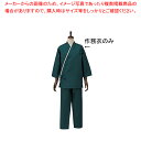 【まとめ買い10個セット品】男女兼用作務衣 SLB950-3 パセリ M【調理器具 厨房用品 厨房機器 プロ 愛用 販売 なら 名調】【ECJ】
