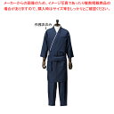 男女兼用ブライトデニム作務衣 紺 SLB710-1 L【調理器具 厨房用品 厨房機器 プロ 愛用 販売 なら 名調】【ECJ】