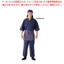 男女兼用作務衣 SLB699-1 黒×青紫 3L【調理器具 厨房用品 厨房機器 プロ 愛用 販売 なら 名調】【ECJ】