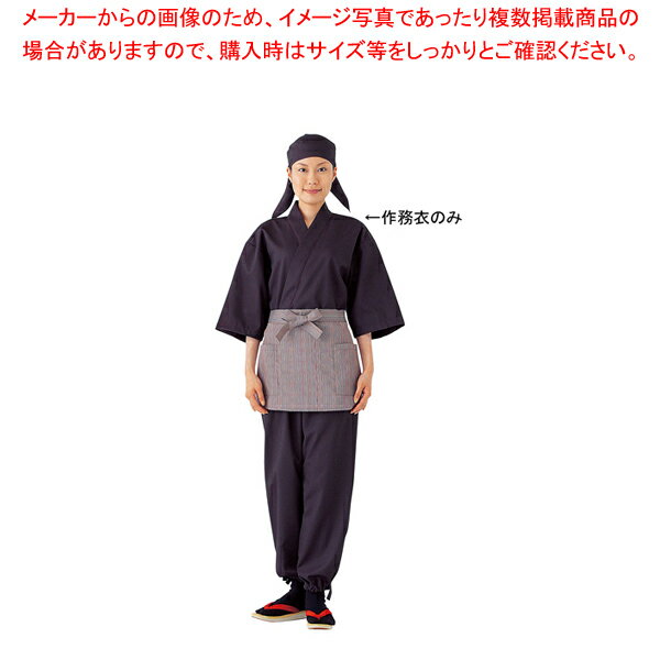 男女兼用作務衣 SLB699-2 黒×エンジ M【調理器具 厨房用品 厨房機器 プロ 愛用 販売 なら 名調】【ECJ】