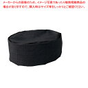 和帽子 JA-5245(黒) M【厨房用品 調理器具 料理道具 小物 作業 白衣 ユニホーム 厨房用品 調理器具 料理道具 小物 作業 業務用】【ECJ】