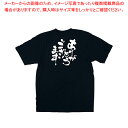 メッセージTシャツ ありがとうございます No.8283 M【人気 業務用 販売 楽天 通販】【ECJ】