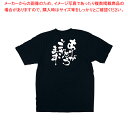 メッセージTシャツ ありがとうございます No.8313 XL【人気 業務用 販売 楽天 通販】【ECJ】