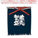 メッセージ帆前掛け 短タイプ No.1041 商売繁盛【人気 業務用 販売 楽天 通販】【ECJ】
