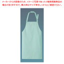 エプロン EM-717 (グリーン) 【厨房用品 調理器具 料理道具 小物 作業 白衣 ユニホーム 厨房用品 調理器具 料理道具 小物 作業 業務用】【ECJ】