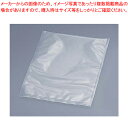 真空パック器 専用抗菌袋(20枚入) 大 EX-3008-00【厨房用品 調理器具 料理道具 小物 作業 厨房用品 調理器具 料理道具 小物 作業 業務用】【E...