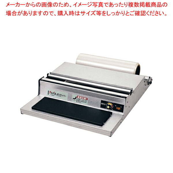 【まとめ買い10個セット品】アスパル ポリラッパー U-45PN【 ラップ 保管 かぶせる 料理カッター 】 【 バレンタイン 手作り ラップ 保管 かぶせる 料理カッター 業務用】【ECJ】