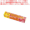 【まとめ買い10個セット品】業務用サランラップ BOXタイプ 幅22cm×50m 1本単位【 ラップ 保管 かぶせる 料理 ラップ 保管 かぶせる 料理 業務用】【ECJ】