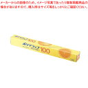信越 ポリマラップ 100 幅45cm 1本単位【ラップ 保管 かぶせる 料理 ラップ 保管 かぶせる 料理 業務用】【ECJ】
