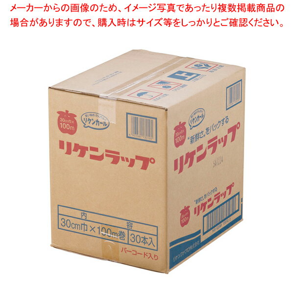 リケンラップ 幅30cm×100m ケース単位30本入【ECJ】