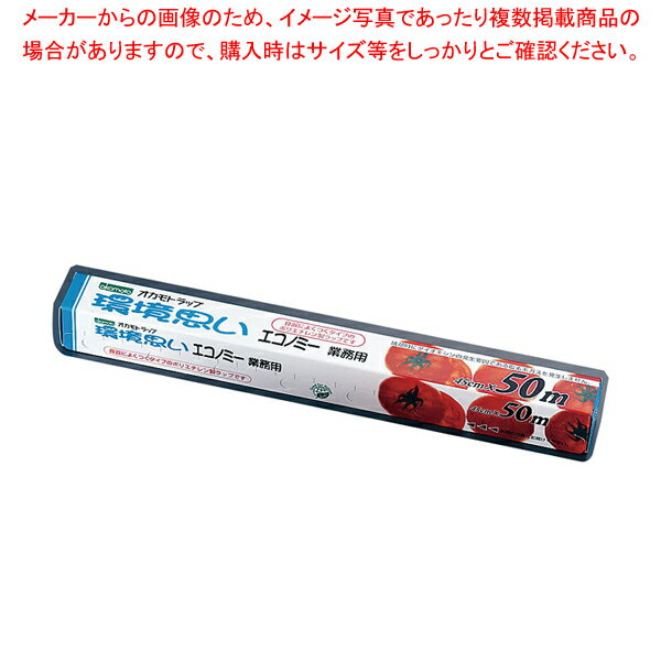 オカモトラップ「環境思い」エコノミー PE-45 ケース単位30本入【ECJ】