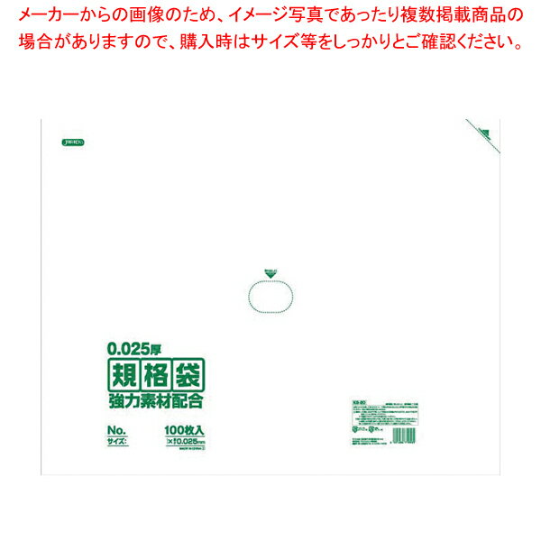 規格袋 KSシリーズ(100枚入) KS-11(透明)【対応】 【バレンタイン 手作り 対応 業務用】【ECJ】