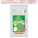 保存用ポリ袋(半透明) 大(80枚入) H-03【対応】 【バレンタイン 手作り 対応 業務用】【ECJ】
