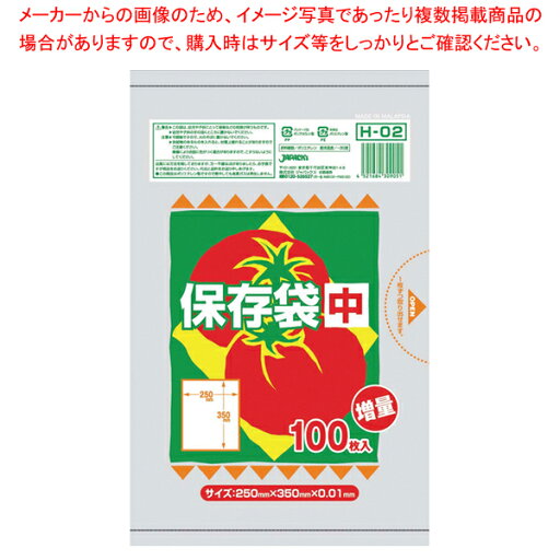 保存用ポリ袋(半透明) 中(100枚入)H-02【対応】 【バレンタイン 手作り 対応 業務用】【ECJ】 保存用ポリ袋(半透明) 中(100枚入)H-02【対応】 【バレンタイン 手作り 対応 業務用】【ECJ】