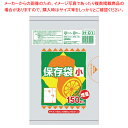 保存用ポリ袋(半透明) 小(150枚入)H-01【対応】 【バレンタイン 手作り 対応 業務用】【ECJ】