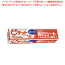 【まとめ買い10個セット品】業務用ピチット スーパー 18R (18枚ロール)【厨房用品 調理器具 料理道具 小物 作業 】 【 バレンタイン 手作り 厨房用品...