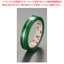 PET ハンドカットテープ(8巻入) グリーン【ECJ】