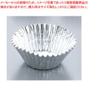 【まとめ買い10個セット品】アルミケース(合紙入り500枚入) 9号深 9F【 アルミホイルケース 】 【 バレンタイン 手作り アルミホイルケース 業務用】【...