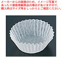 旭化成クックパー 紙カップ(250枚入) 5-A【紙カップ フードケース】 【バレンタイン 手作り 紙カップ フードケース 業務用】【ECJ】