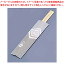 和さびや 竹元禄箸 21cm W-028 (100膳入) 【バレンタイン 手作り 割箸 業務用】【ECJ】