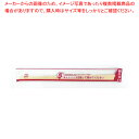 【まとめ買い10個セット品】OPP 完封箸 茶線柄 楊枝入 (100膳入)【調理器具 厨房用品 厨房機器 プロ 愛用 販売 なら 名調】【ECJ】