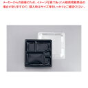 【まとめ買い10個セット品】夢彩ごぜん TSR-70 黒/透明(50セット)【 業務用 お弁当箱 可愛い ランチボックス 人気 お弁当箱 おしゃれ ランチボック...