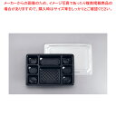 【まとめ買い10個セット品】夢彩ごぜん TSR-90-60 黒/透明(50セット)【 業務用 お弁当箱 可愛い ランチボックス 人気 お弁当箱 おしゃれ ランチ...
