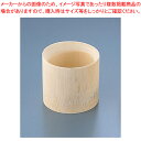 【まとめ買い10個セット品】 竹筒 ホワイト 5304 S【ECJ】