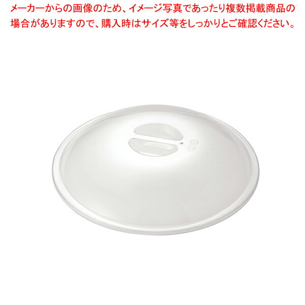 KINGO 丸チェーフィング用PCカバー 小(D105用)【ECJ】