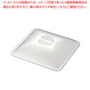 【まとめ買い10個セット品】KINGO 角チェーフィング用PCカバー 小(1/2サイズD106用)【ECJ】
