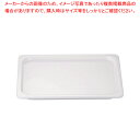 JB メラミンホテルパン 1/2 20mm【人気 業務用 販売 楽天 通販】【ECJ】