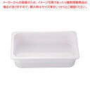 JB メラミンホテルパン 1/2 65mm【人気 業務用 販売 楽天 通販】【ECJ】