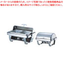 KINGO 角回転カバー式チェーフィング B6802-1(フルオープン)【チェーフィングディッシュ バイキング 皿 ホテルパン ステンレス チェーフィングディッ...