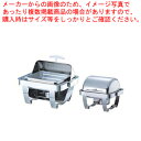 【まとめ買い10個セット品】KINGO 角回転カバー式チェーフィング C6702-1(フルオープン)【 チェーフィングディッシュ バイキング 皿 ホテルパン ス...
