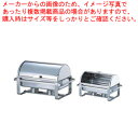 KINGO 角回転カバー式チェーフィング 2101-2(ハーフオープン)【チェーフィングディッシュ バイキング 皿 ホテルパン ステンレス チェーフィングディッ...