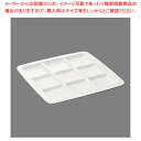 メラミン ビュプレ9 M-339PW【人気 業務用 販売 楽天 通販】【ECJ】